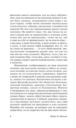 Шагреневая кожа. де Бальзак Оноре. Мягкий переплёт Printed books АСТ