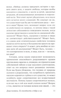 Душа человека. Фромм Эрих. Мягкий переплёт Printed books АСТ