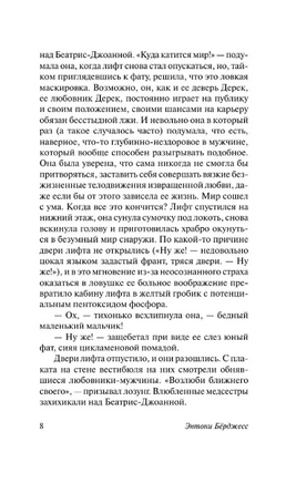 Семя желания. Берджесс Энтони. Мягкий переплёт Printed books АСТ