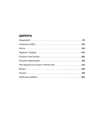 Шум. Хен Рои Printed books Фантом
