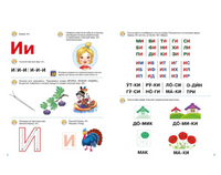 Айфолика. Школа раннего развития. Мой первый букварь. Продолжаем обучение чтению Printed books Омега