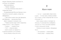 Волшебный дом на дереве - 6. Полдень на Амазонке Printed books Карьера Пресс
