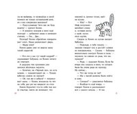 Конни на каникулах у бабушки. Детектив Printed books Альпина