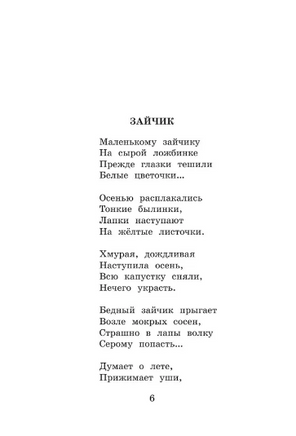 О доблестях, о подвигах, о славе... Блок Александр Александрович Printed books АСТ