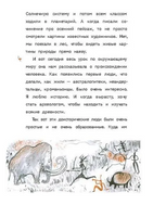 Моя мама - неандерталец Printed books Пять Четвертей