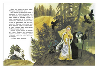 Сестрица Аленушка и братец Иванушка. Книги нашего детства Printed books СТРЕКОЗА