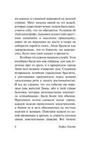 Мост короля Людовика Святого. Уайлдер Торнтон. Мягкий переплёт Printed books АСТ