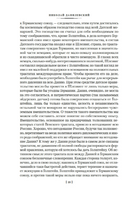 Россия и Европа. Данилевский Николай Printed books Азбука