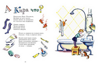 Заколдованная девочка. Крестинский А. Printed books РЕЧЬ