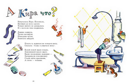 Заколдованная девочка. Крестинский А. Printed books РЕЧЬ