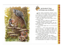 Индейские сказки. Сетон-Томпсон Эрнест. Сказки Дальних стран Printed books BHV