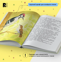 Читаем детям от 5 лет Printed books Росмэн