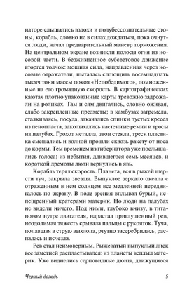 Непобедимый. Лем Станислав. Мягкий переплёт Printed books АСТ
