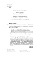 Черные дыры и молодые вселенные. Хокинг Стивен Printed books АСТ