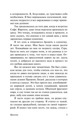 Куколки. Уиндем Джон. Мягкий переплёт Printed books АСТ