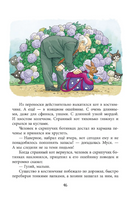 Кошкам можно всё. Лукас Ольга Printed books Речь