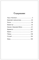 Записки охотника. Муму. Тургенев И. Printed books Росмэн