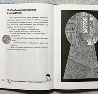 НАЙДИ ПРЕСТУПНИКА. Проклятие черного стрелка Printed books Стрекоза Издательство