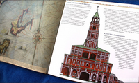 Тайны глобуса Блау Printed books Белая Ворона