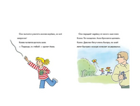 Учусь читать с Конни. Пропавший воздушный змей Printed books Альпина