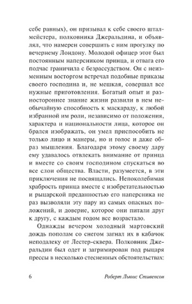 Клуб самоубийц. Стивенсон Роберт Льюис. Мягкий переплёт Printed books АСТ