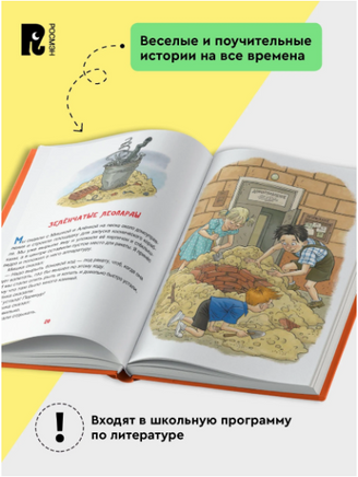 Денискины рассказы. Драгунский В. - [купить в сша] - [Bookvoed US]