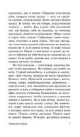 Глотнуть воздуха. Оруэлл Джордж. Мягкий переплёт Printed books АСТ