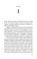 Северный лес. Мейсон Дэниел Printed books Фантом