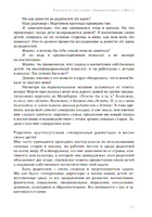 Переключение на Силу. Лея Уотерс Printed books Ресурс