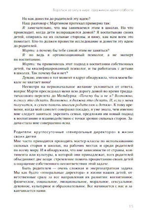 Переключение на Силу. Лея Уотерс Printed books Ресурс