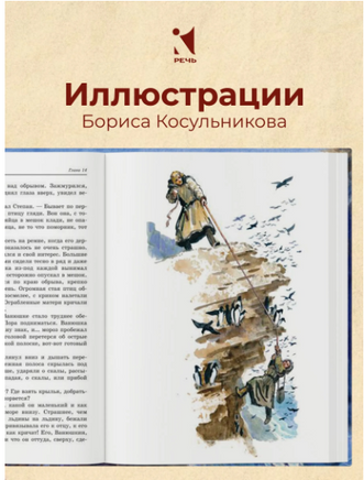 Остров мужества. Радзиевская С. Printed books РЕЧЬ