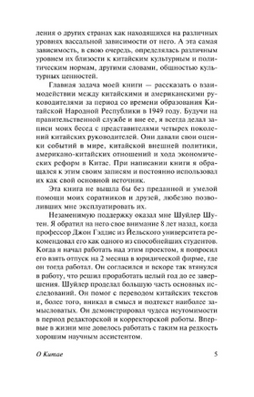 О Китае. Киссинджер Генри. Мягкий переплёт Printed books АСТ