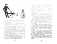 Алешковский Ю. Кыш, Двапортфеля и целая неделя