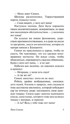 Опыт любви. де Мопассан Ги. Мягкий переплёт Printed books АСТ