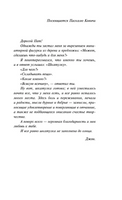 К востоку от Эдема. Стейнбек Джон. Мягкий переплёт Printed books АСТ