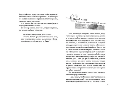 Деньги, денежки, деньжищи. Беренсевич П. Printed books РЕЧЬ