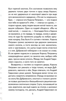 Дубровский. Пушкин А.С. Printed books РЕЧЬ