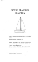 Код 612. Кто убил Маленького принца?. Бюсси Мишель Printed books Фантом