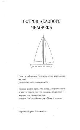 Код 612. Кто убил Маленького принца?. Бюсси Мишель Printed books Фантом