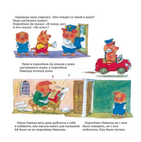 Спасибо и пожалуйста. Книжка о хорошем поведении Printed books Карьера Пресс