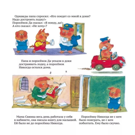 Спасибо и пожалуйста. Книжка о хорошем поведении Printed books Карьера Пресс