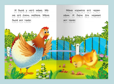 Цыплёнок. Айфолика. Мое первое чтение. Чуковский К. Printed books Омега