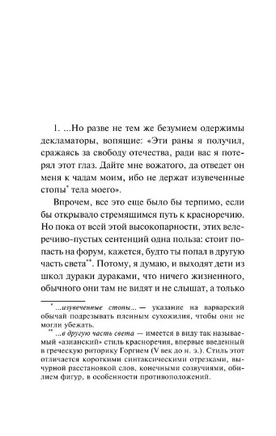 Сатирикон. Петроний Арбитр. Мягкий переплёт Printed books АСТ