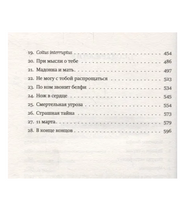 Что же тут сложного?. Пирсон Эллисон Printed books Фантом
