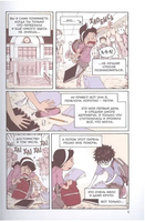 Правила выживания в школе. Комикс Printed books МИФ