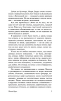 Милый друг. Мопассан Ги де. Мягкий переплёт Printed books АСТ