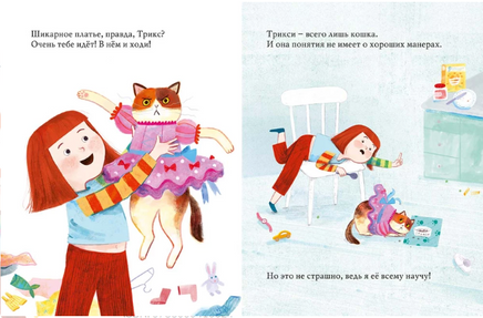 Я так не играю! С. Тагхолм, Л. Стэнсфи Printed books Мелик Пашаев