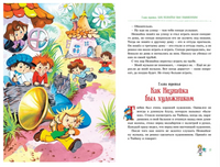 Приключения Незнайки и его друзей. Остров Незнайки. илл. О. Горбушина Printed books МАХАОН
