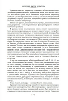 Беседы о русской культуре. Лотман Ю. Printed books Азбука