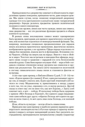 Беседы о русской культуре. Лотман Ю. Printed books Азбука